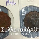 ΚΥΠΡΟΣ Συλλογή 8 Χ Πιάστρες 1934 έωσ 1949 VF - AU