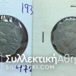 ΚΥΠΡΟΣ Συλλογή 8 Χ Πιάστρες 1934 έωσ 1949 VF - AU