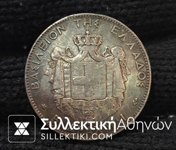 5 Drachmas 1875 XF