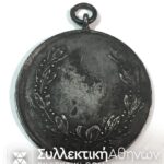 Old Athletic medal