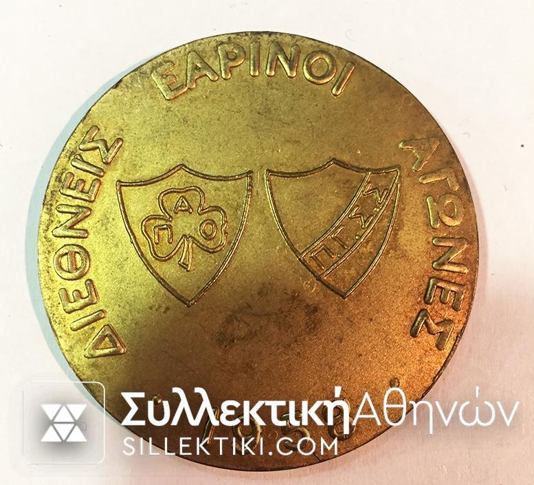 Old Athletic medal 1953