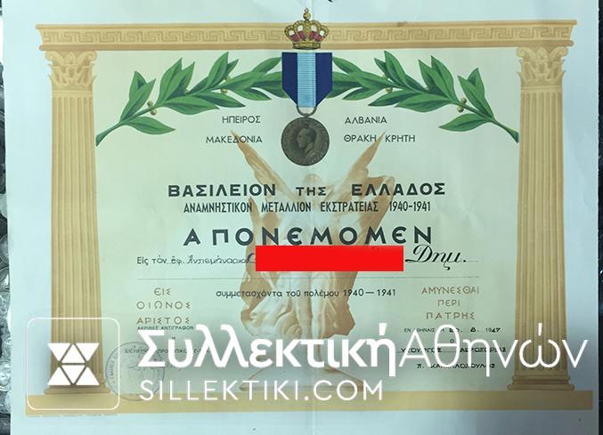 Μπαρέτα 5 Μεταλλίων μαζί με τις απονομές τους
