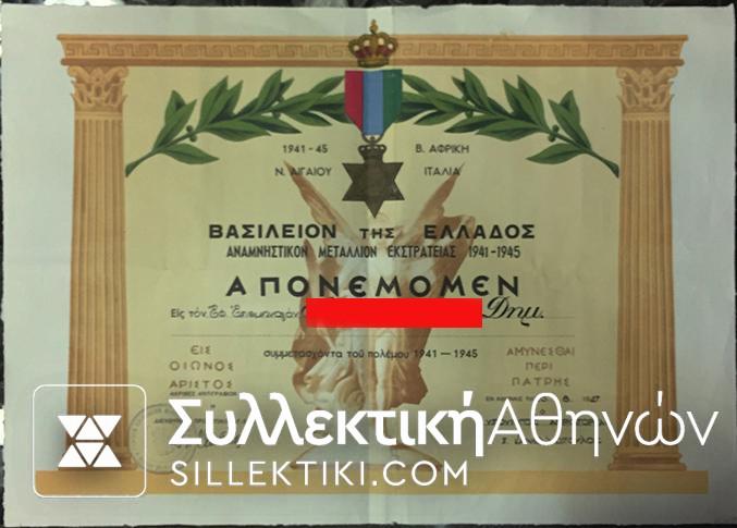 Μπαρέτα 5 Μεταλλίων μαζί με τις απονομές τους