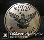 Rare Greek Pin with Phoenix