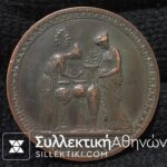 Old Brass Medal