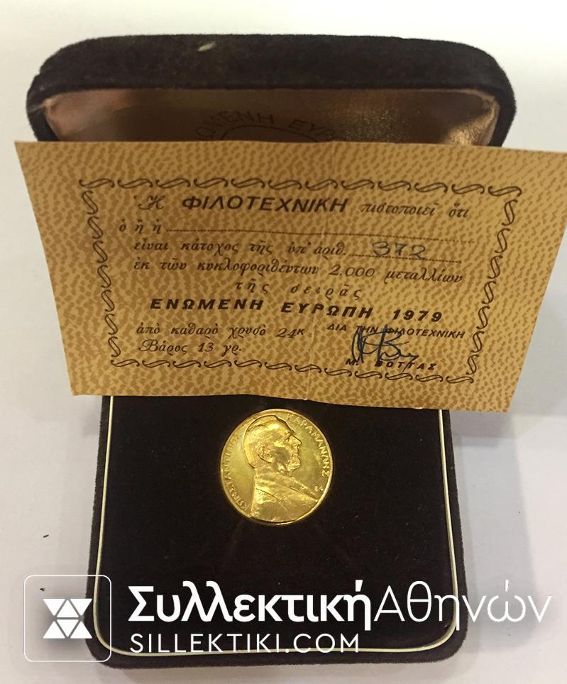 Gold Medal "KARAMANLIS" 1979