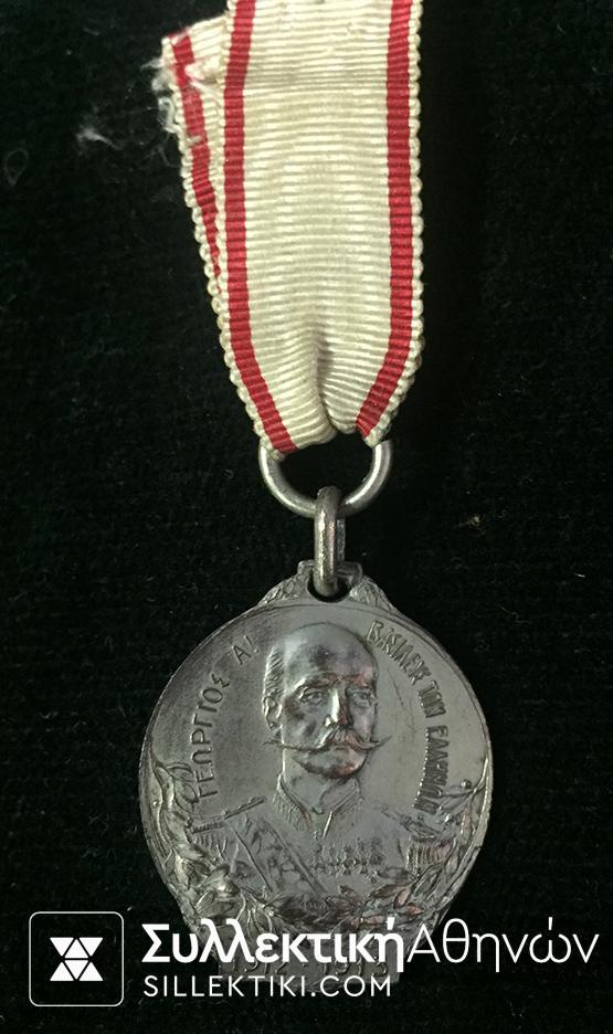 Medal George A Balkan War Original