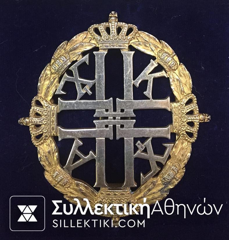 Διάσημο Εκατονταετηρίδος Βασιλέων