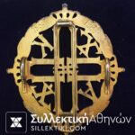 Διάσημο Εκατονταετηρίδος Βασιλέων