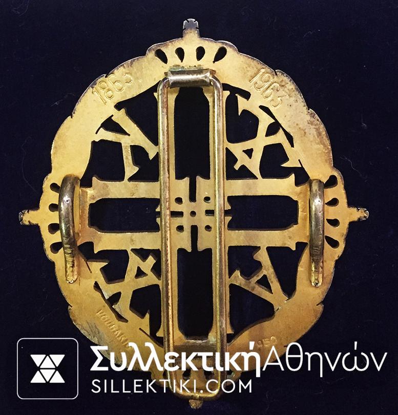 Διάσημο Εκατονταετηρίδος Βασιλέων