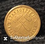 Token Layrion 5 Lepta XF