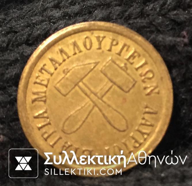 Token Layrion 5 Lepta XF