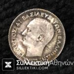 20 Λεπτά 1883 AU /UNC