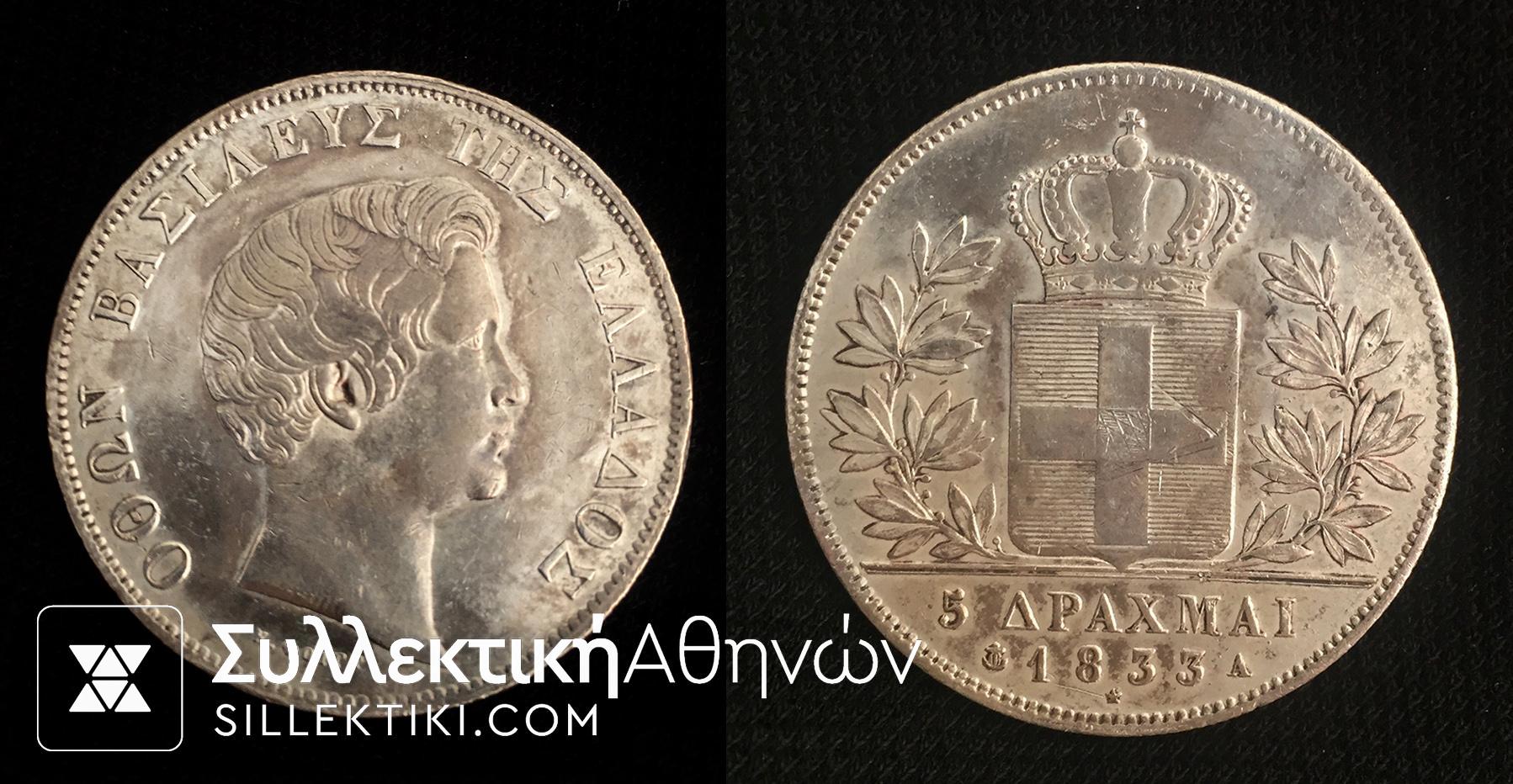 5 Drachmas 1833 XF++