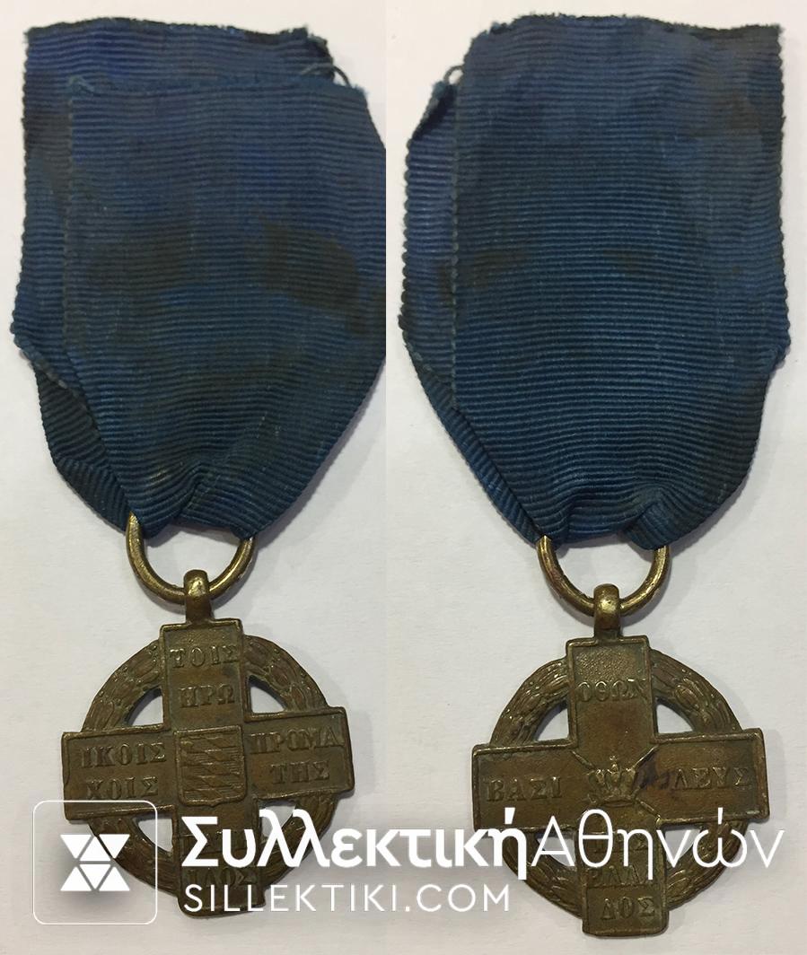 Rare Brass Medal Othon 1821 Revelution