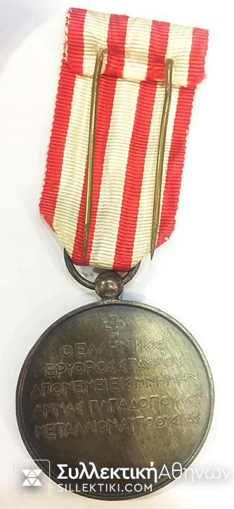 ΜΟΝΑΔΙΚΟ ΜΕΤΑΛΛΙΟ ΕΡΥΘΡΟΥ ΣΤΑΥΡΟΥ ΑΧΑΡΤΟΓΡΑΦΗΤΟ ΑΥΤΟΘΥΣΙΑΣ