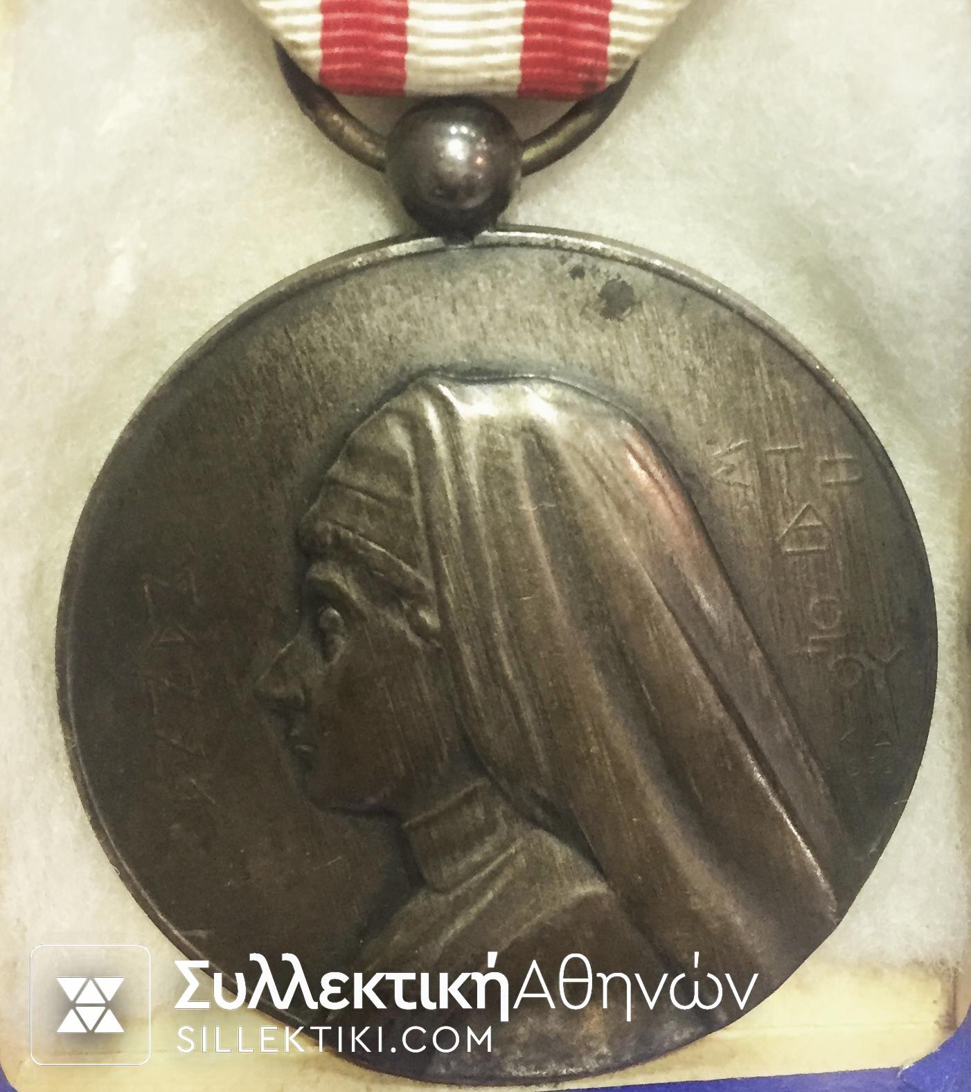 ΜΟΝΑΔΙΚΟ ΜΕΤΑΛΛΙΟ ΕΡΥΘΡΟΥ ΣΤΑΥΡΟΥ ΑΧΑΡΤΟΓΡΑΦΗΤΟ ΑΥΤΟΘΥΣΙΑΣ