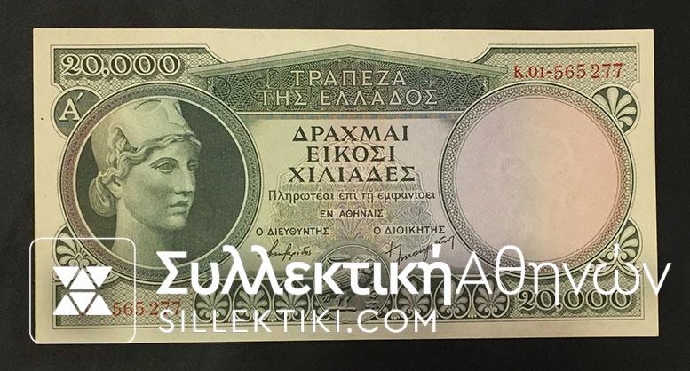 20.000 Dracmas 1946 RARE A/UNC