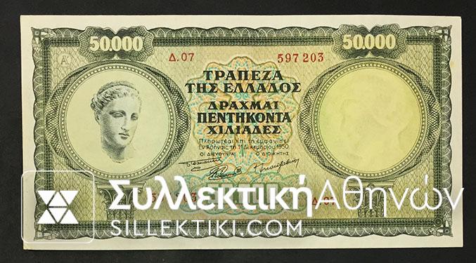 50.000 Drachmas 1950 AU