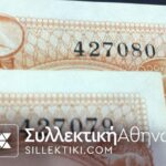 Two Pcs Con. Number 10.000 Drh 1947 UNC