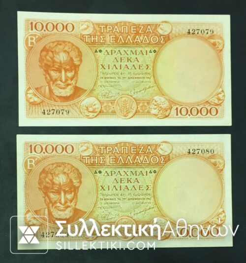 Two Pcs Con. Number 10.000 Drh 1947 UNC