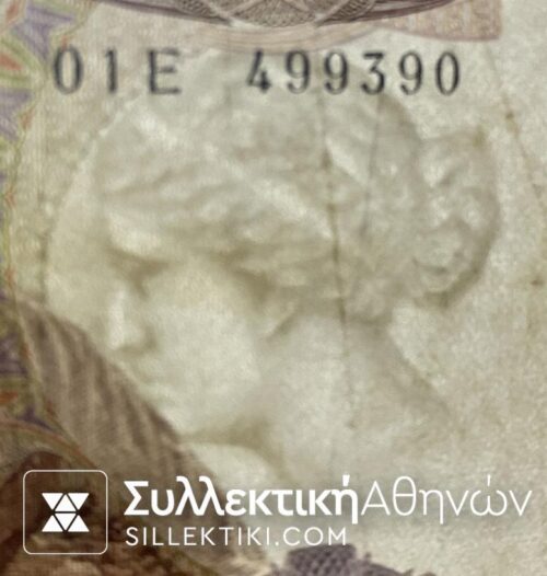 1.000 Drachmas "AFRODITE" 1970 AXF