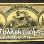 25 Drachmas 1918 NEON F