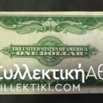 ΑΜΕΡΙΚΗ 1 Δολλάριο 1923 XF