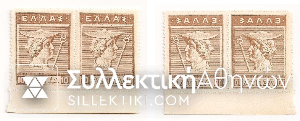 2 Pcs of 10 Lepta 1922