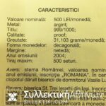 ROMANIA RARE SET 2004 (2 X 500 Lei) Proof Boxed and Cert.
