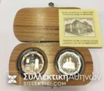 ROMANIA RARE SET 2004 (2 X 500 Lei) Proof Boxed and Cert.
