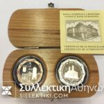 ROMANIA RARE SET 2004 (2 X 500 Lei) Proof Boxed and Cert.