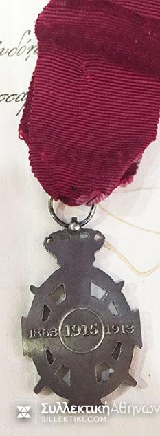 Silver Cross Order Of King George With Swordswith Award