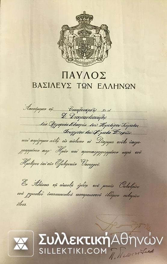 Silver Cross Order Of King George With Swordswith Award