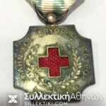 Silver Medal Of Red Cross 1932 RARE