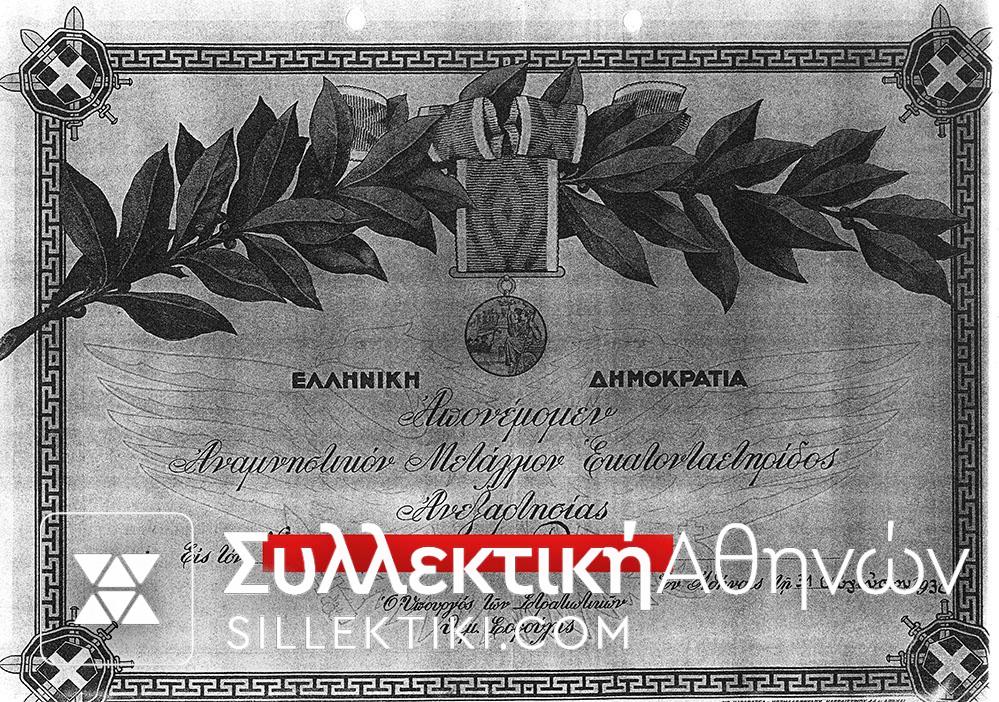 Σετ (και οι τρεις Τάξεις) "ΤΟΙΣ ΛΕΓΕΩΝΙΤΑΙΣ"