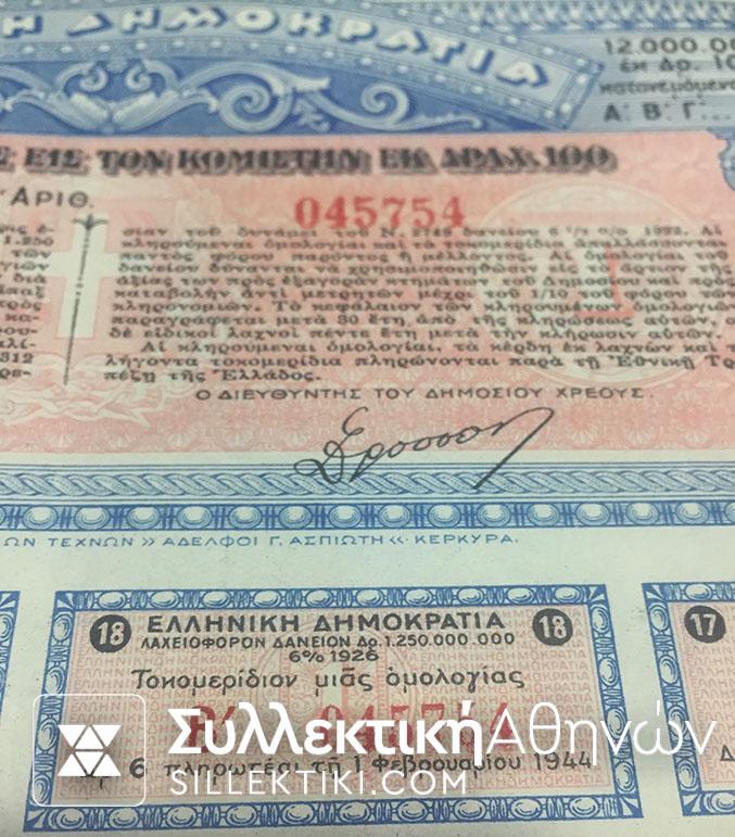 Ομολογία 1926 Ελληνική Δημοκρατία Δραχμές 100