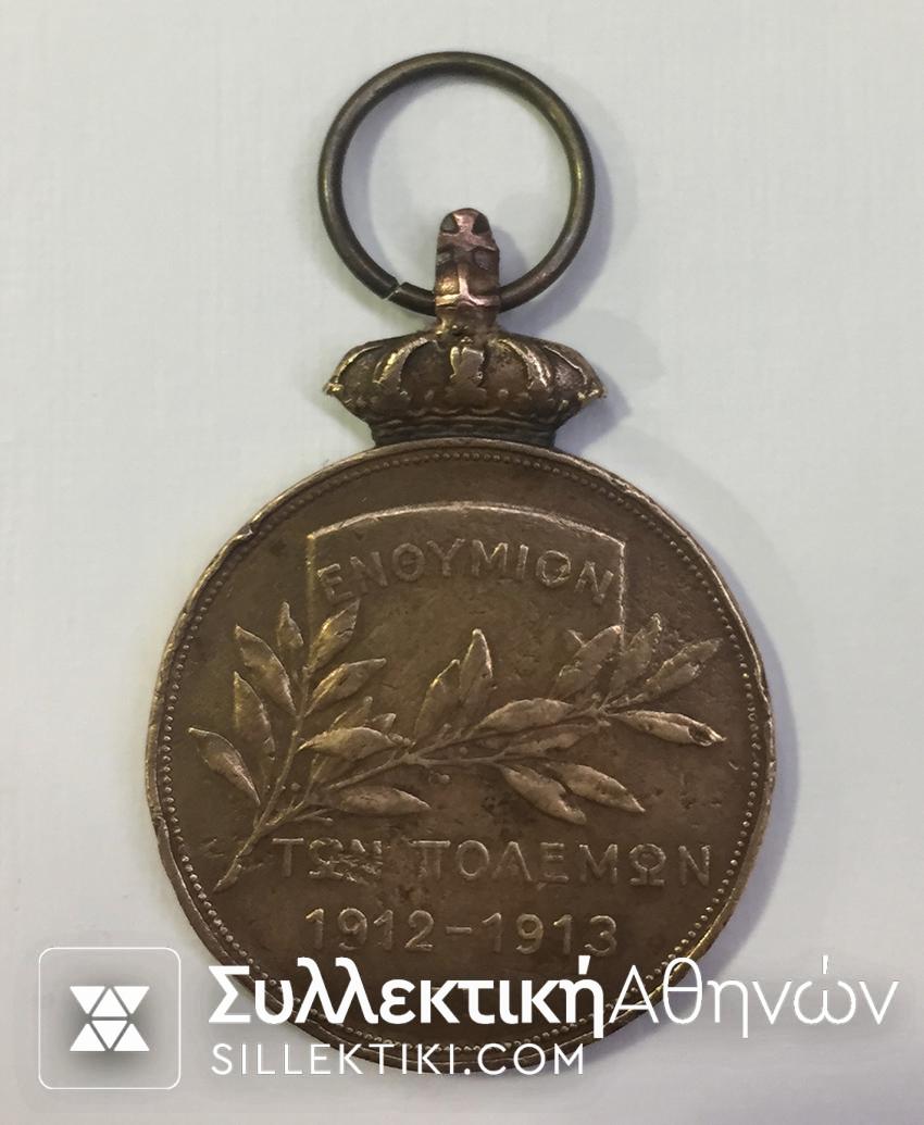 Royal Brass Medal Commemorative Of War 1912-13