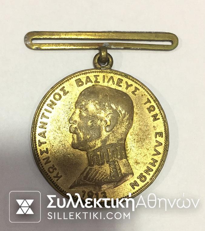 RARE Royal Medal Of 1916 King Konstantinos