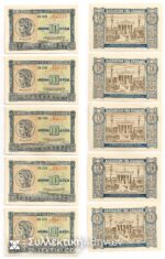 5 Pcs Of Small Notes 10 Drachmaw 1940