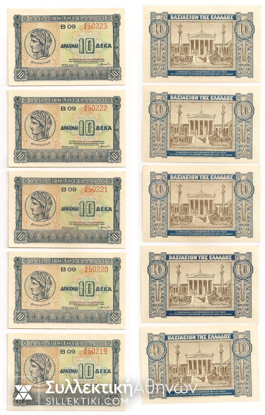 5 Pcs Of Small Notes 10 Drachmaw 1940
