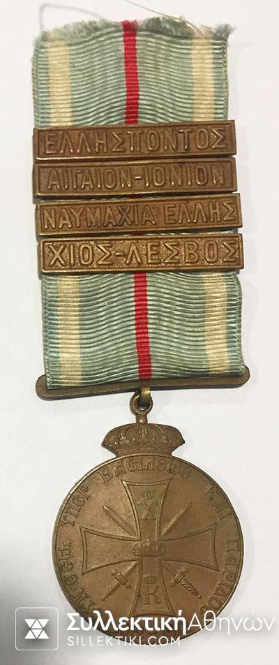 Greece -Turkey Medal with 4 Navy Clasp