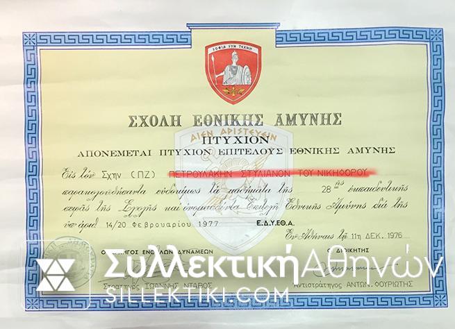 Μπαρέτες απονεμητήρια διακριτικα κλπ Συνταγματάρχου