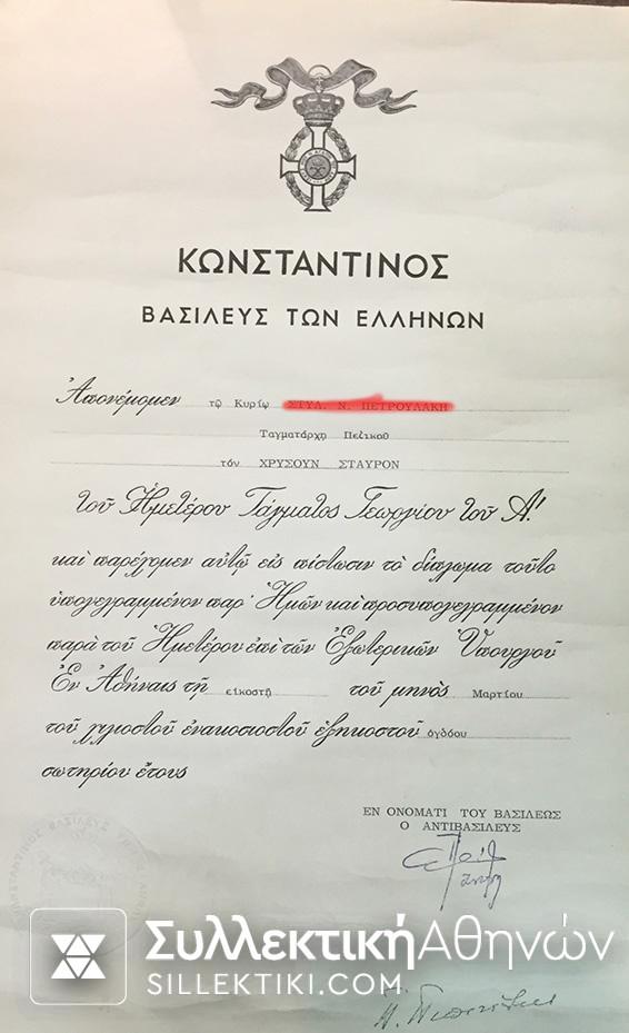 Μπαρέτες απονεμητήρια διακριτικα κλπ Συνταγματάρχου