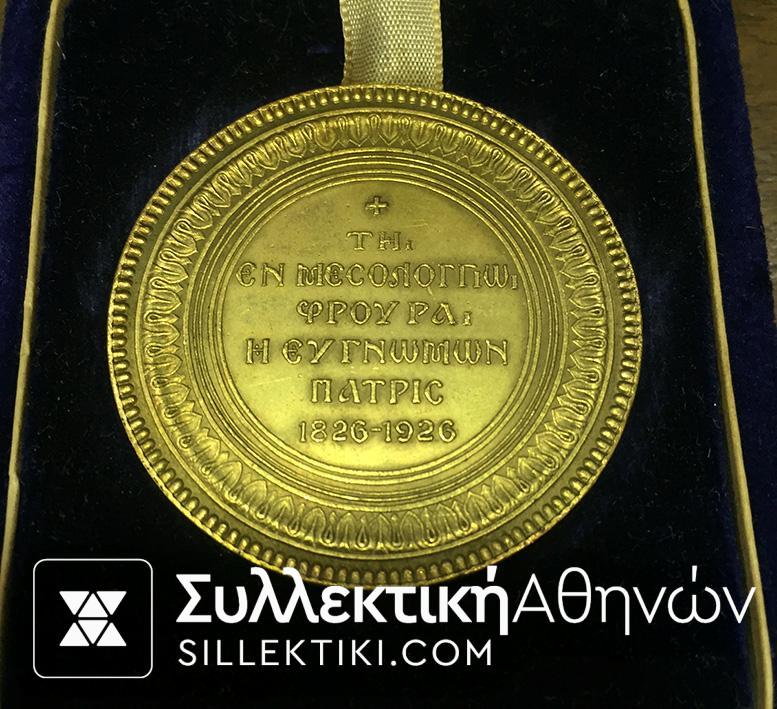 Μετάλλιο για το Μεσολόγγι 1826-1926