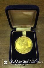 Medal Of Mesologi Rare Boxed