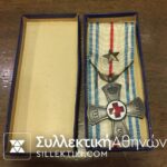 Silver Medal Red Cross Boxed