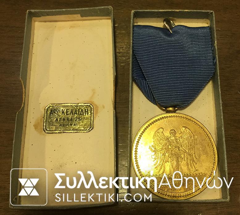 Medal Of Mesologi Rare Boxed