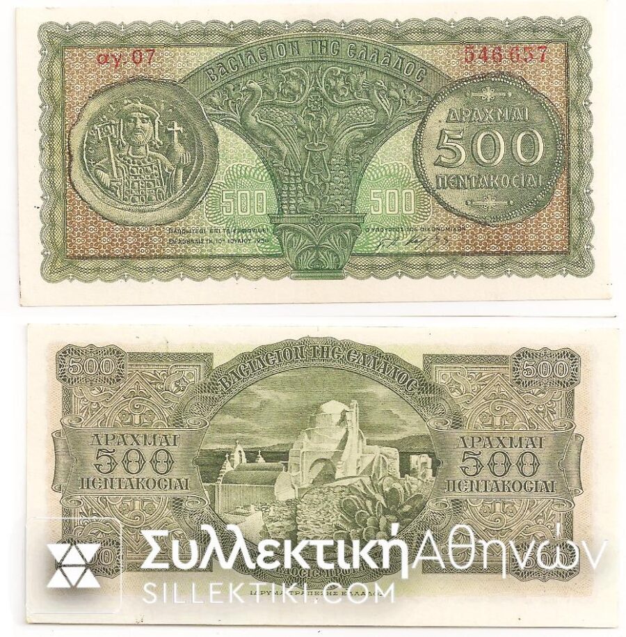 500 Drachmas 1950