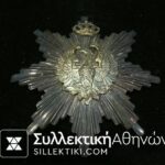 Grand Commander Order Of The Phoenix Boxed